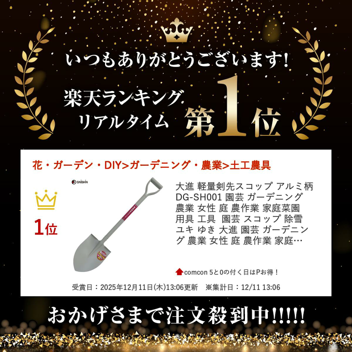 楽天市場】大進 軽量剣先スコップ アルミ柄 DG-SH001 園芸