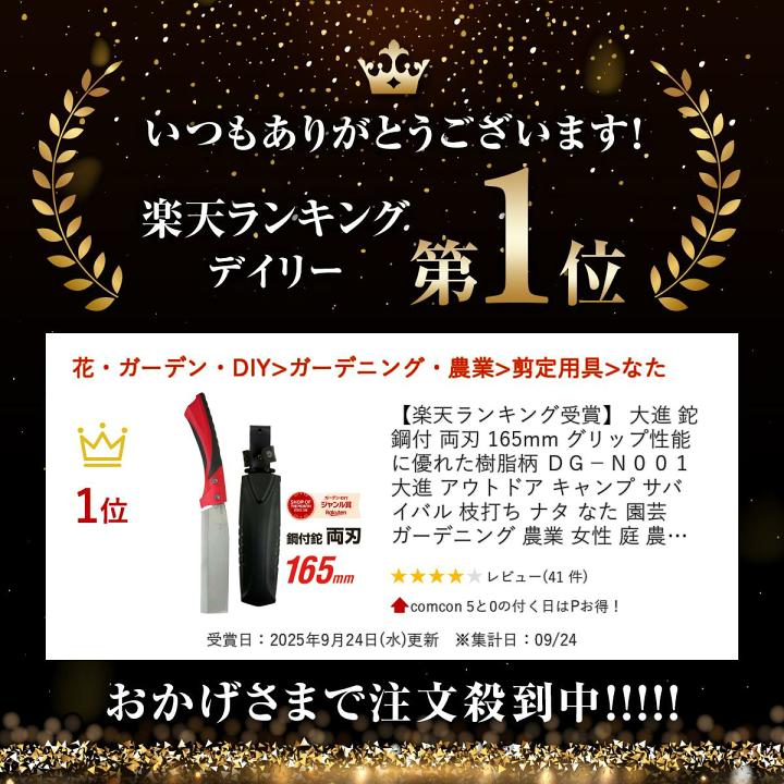 楽天市場】【楽天ランキング受賞】 大進 鉈 鋼付 両刃 165mm グリップ