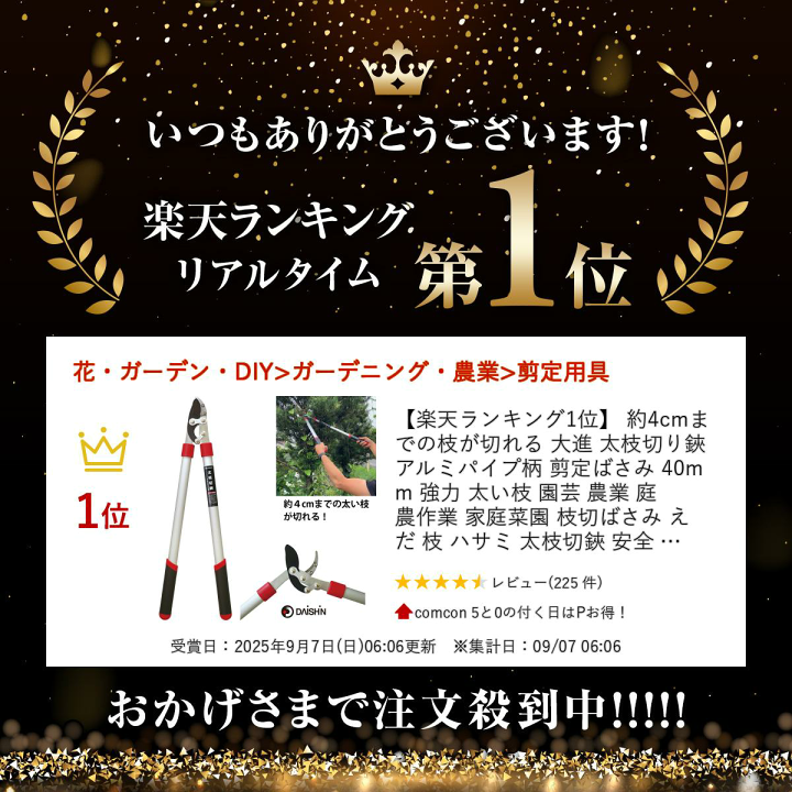 楽天市場】【楽天ランキング1位】 【約4cmまでの枝が切れる】 大