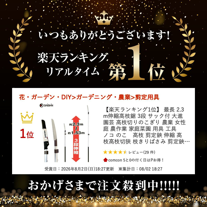 楽天市場】【楽天ランキング1位】 最長 2.3m 伸縮高枝鋸 3段 サック付
