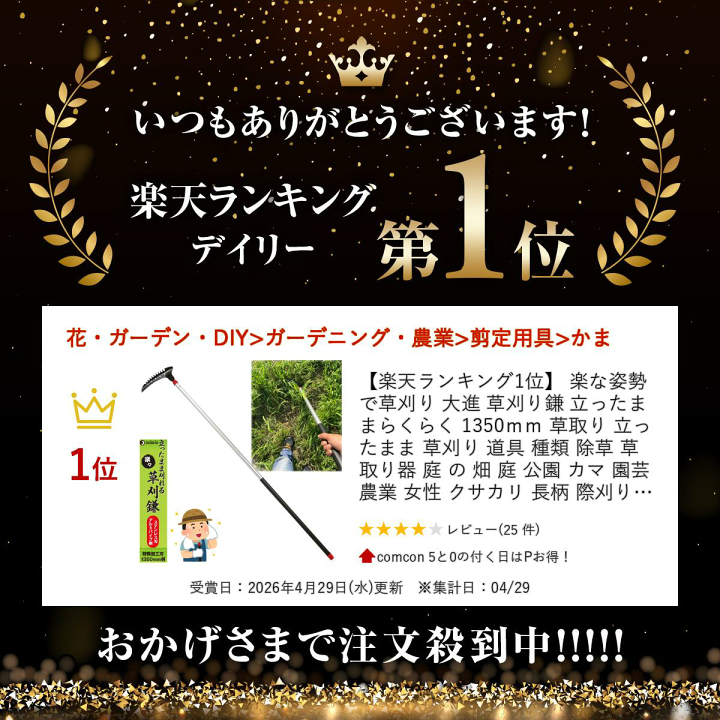 楽天市場】【楽天ランキング1位】 楽な姿勢で草刈り 大進 草刈り鎌