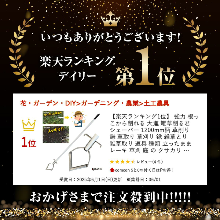 楽天市場】【楽天ランキング1位】 強力 根っこから削れる 大進 雑草