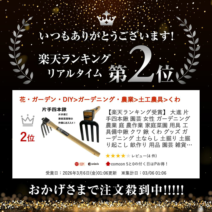 楽天市場】【楽天ランキング受賞】 大進 片手四本鍬 園芸 女性