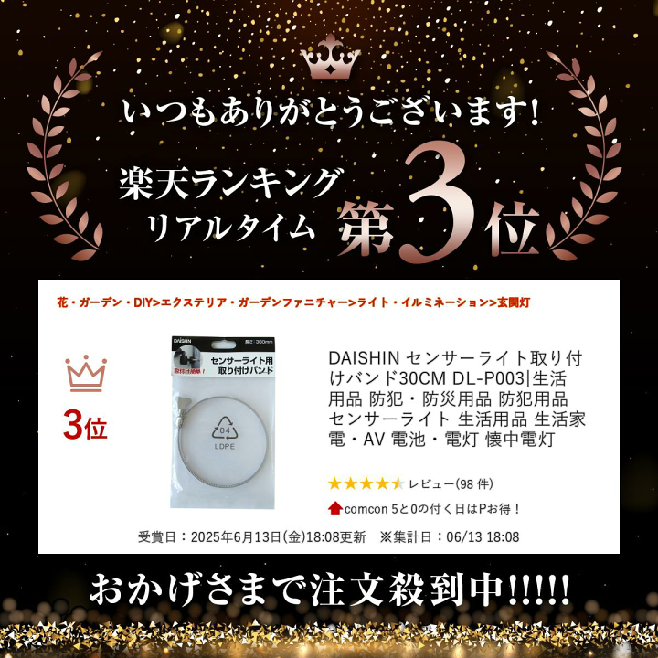 楽天市場】【楽天ランキング受賞】 DAISHIN センサーライト