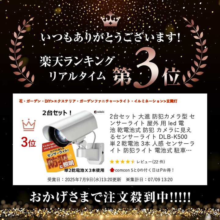 楽天市場】2台セット 大進 防犯カメラ型 センサーライト 屋外 用