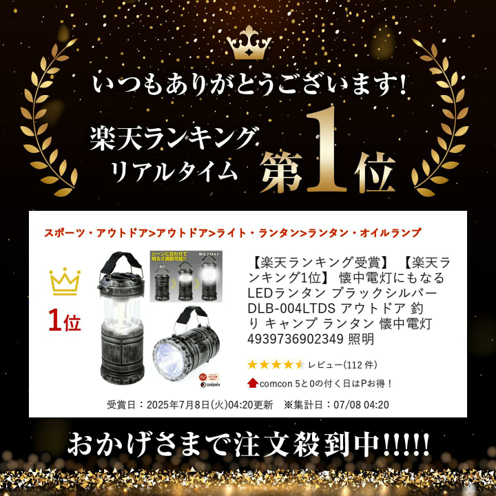 楽天市場】【楽天ランキング受賞】 【楽天ランキング1位】 懐中電灯に