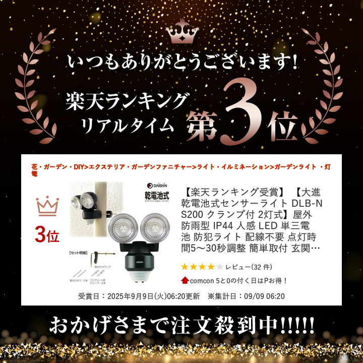 楽天市場】【楽天ランキング受賞】 【大進 乾電池式センサー