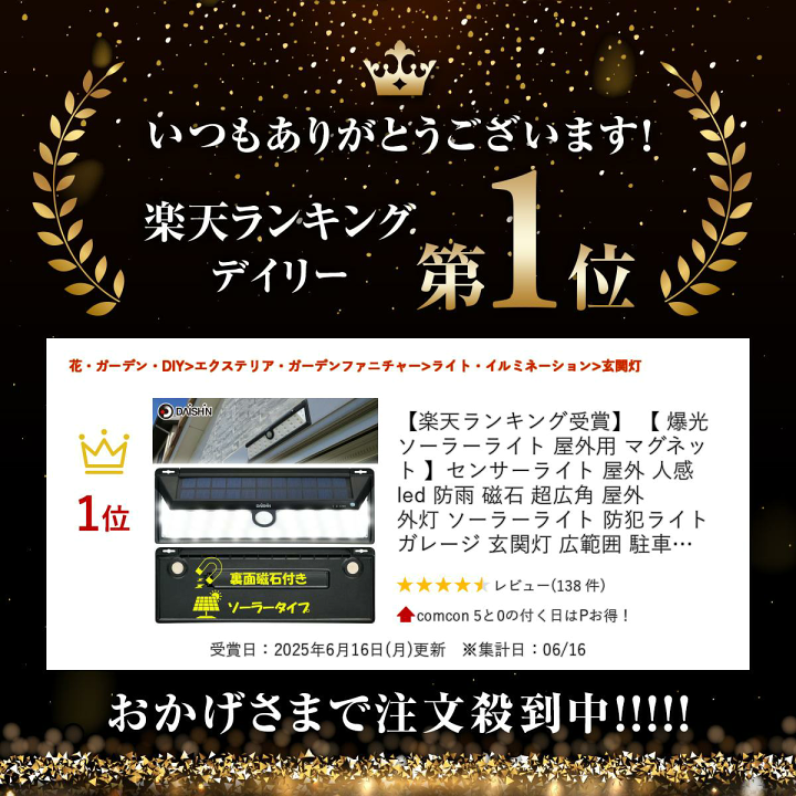 楽天市場】【楽天ランキング受賞】 【 爆光 ソーラーライト 屋外