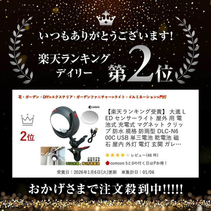 楽天市場】【楽天ランキング受賞】 大進 LED センサーライト 屋外 用