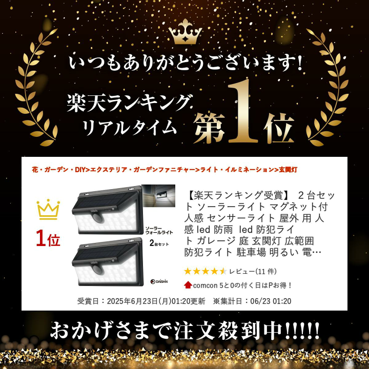 楽天市場】【楽天ランキング1位】 2台セット ソーラーライト