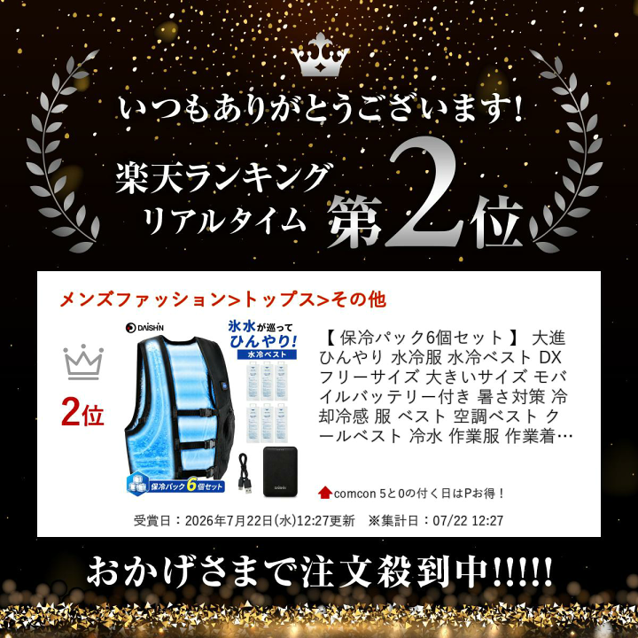 楽天市場】【 保冷パック6個セット 】 大進 ひんやり 水冷服 水冷