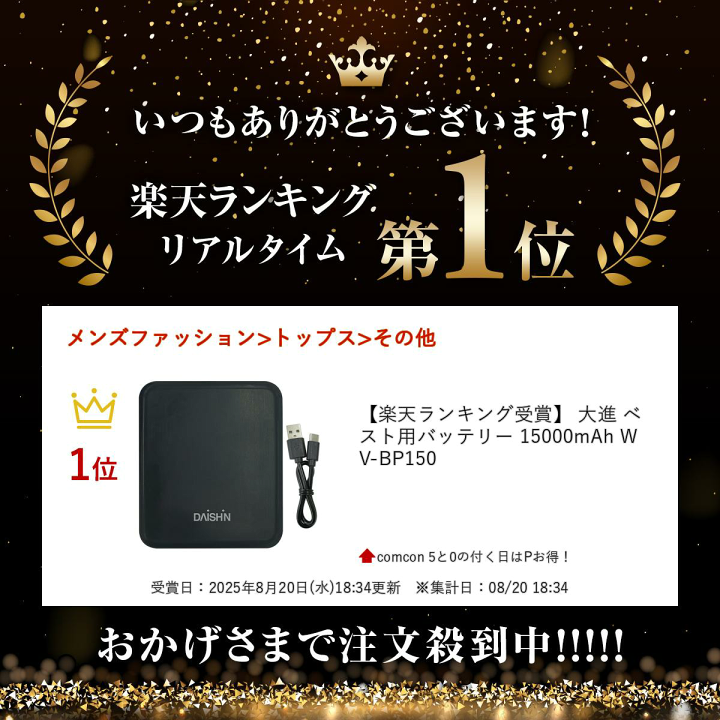 楽天市場】【楽天ランキング受賞】 大進 ベスト用バッテリー
