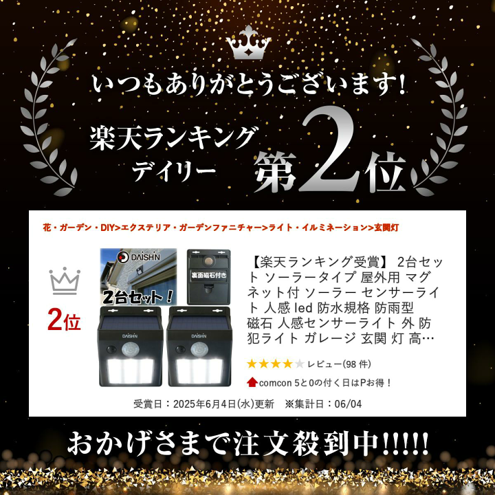 Amazon | DAISHIN 大進 センサーライト 2灯式 DLA-N4T200 AC