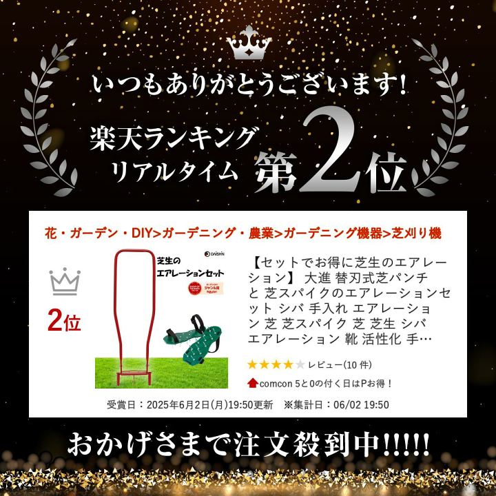 楽天市場】【楽天ランキング受賞】 セットでお得に芝生の