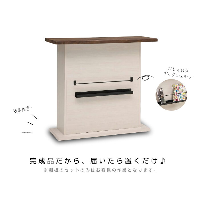 楽天市場】[スタンプで最大3,000円OFF!] バーカウンター 日本製 完成品 