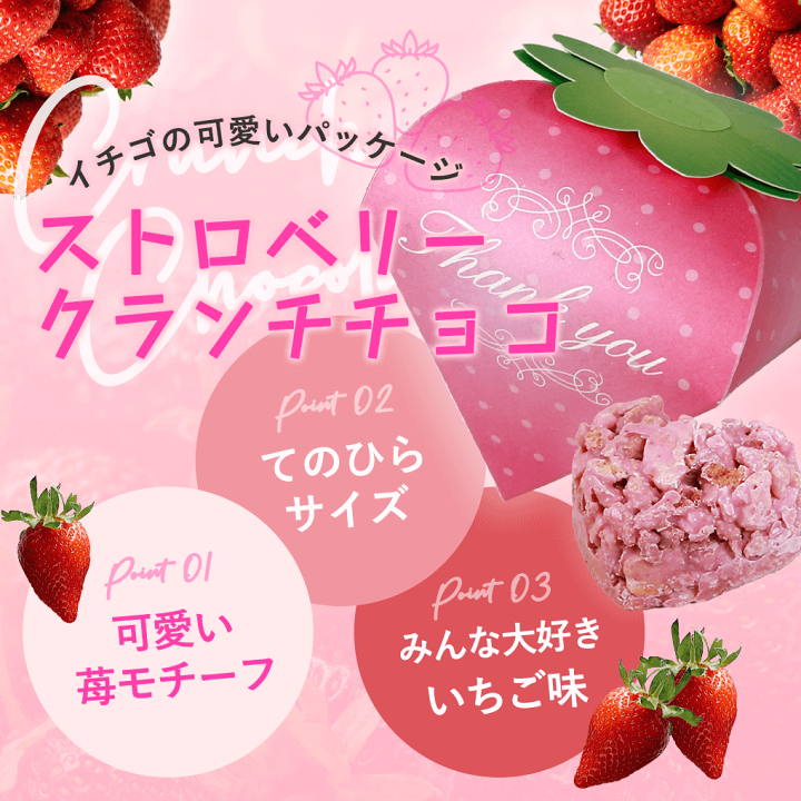 楽天市場】プチギフト 退職 SWEETストロベリー1個(ハート