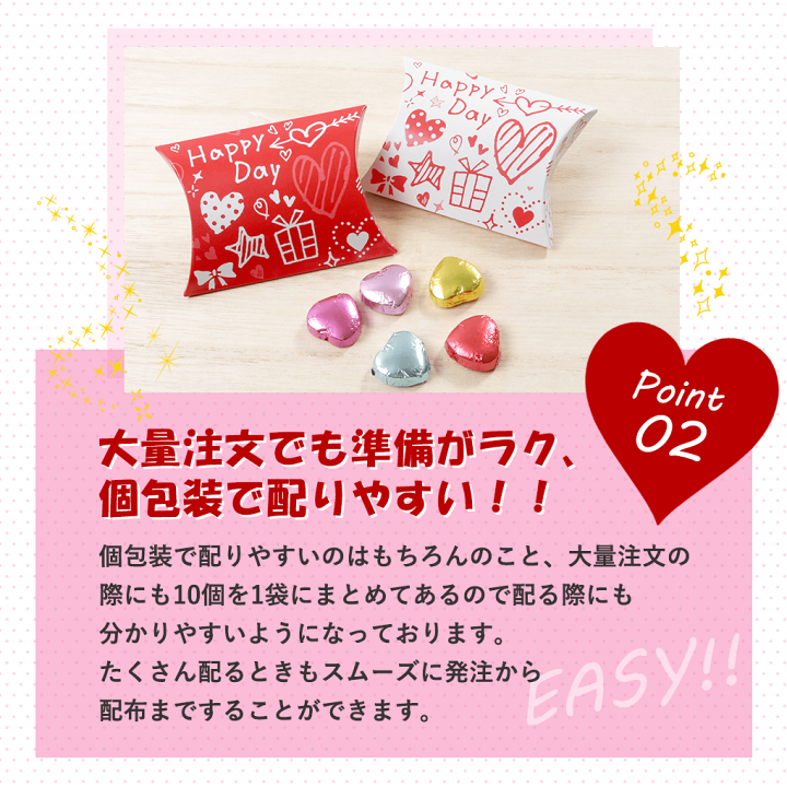 楽天市場】プチギフト 子供 お菓子 退職 ハッピーハートチョコ（ミニ