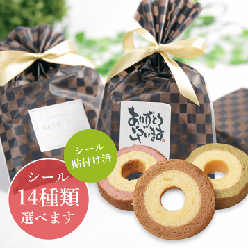 【えり】　プチギフト　お菓子　35袋 アンリ・シャルパンティエ プチギフト お菓子 300円台 退職