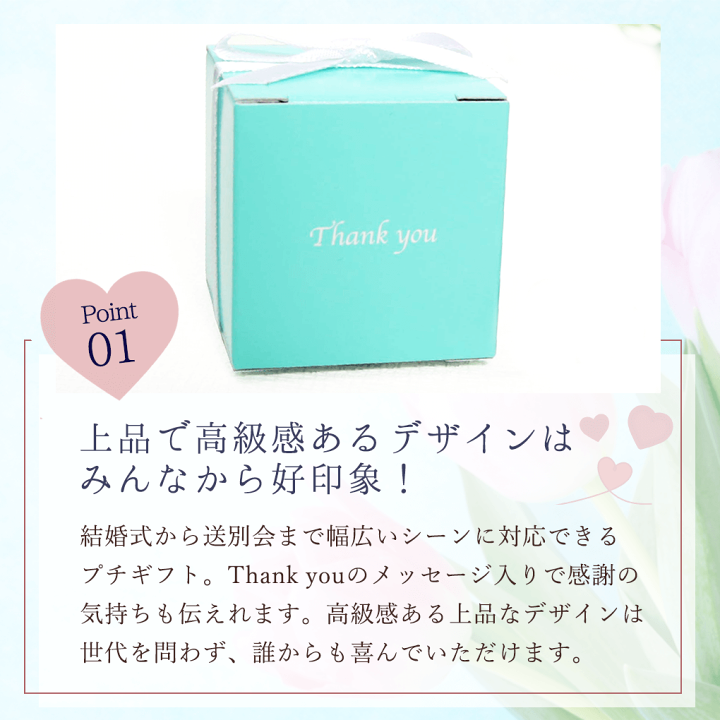 楽天市場】プチギフト 退職 結婚式 Thank youブルー（ドラジェ3個入