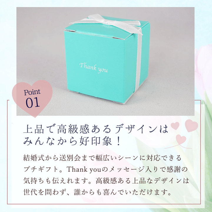 楽天市場】プチギフト 子供 お菓子 退職 結婚式 Thank youブルー（紅茶