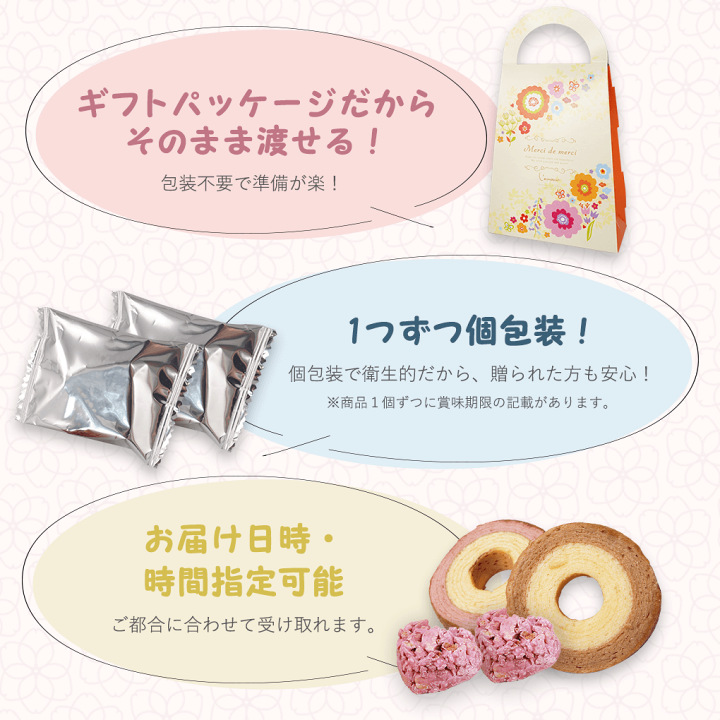 楽天市場】短納期お受けできません プチギフト 退職 Merci de merci