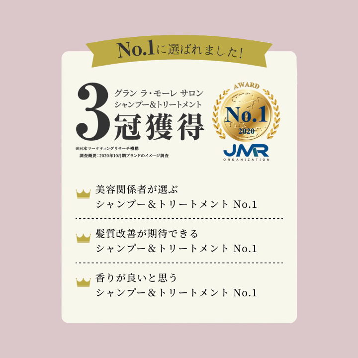 楽天市場】日本製 グラン ラ モーレサロン ダメージケア 楽天市場】日本製 グラン ラ モーレサロン ダメージケア