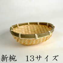 楽天市場】竹かご（ざる｜調理器具）：調理器具・製菓器具<キッチン 