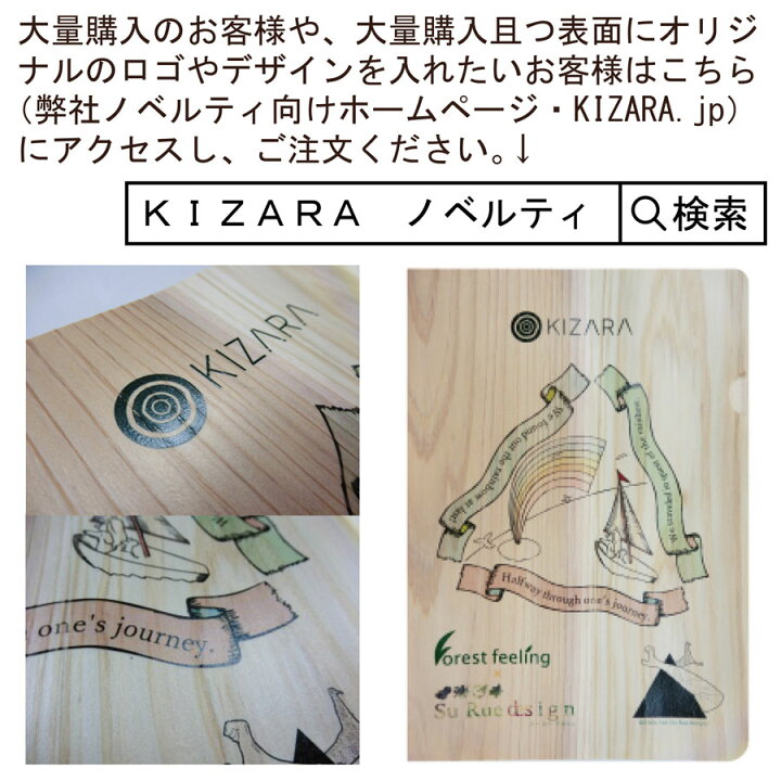 楽天市場 本物の木のクリアファイル 国産 杉のクリアファイル ａ4 メール便 おしゃれ かわいい クリアホルダー クリアケース ノートカバー 収納 整理 杉 木製クリアファイル スギ すぎ バインダー ホルダー 事務用品 筆記用具 文具 文房具 間伐材 木ノ花 Market