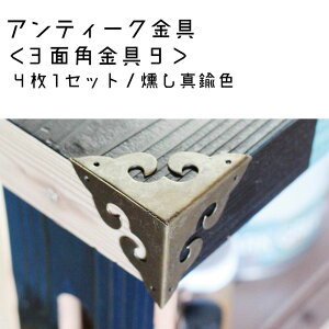 ypz3ʊp009 ^JFi3R[i[v[gj 4×1ZbgiŒpBj DIY p  yDIYzؐ AeB[N ϋ t[ Ƌ g _CjOe[u C