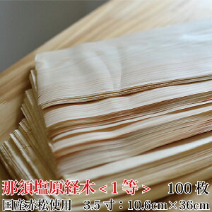 { oؔyߐ{o-1 3.5 (10.5×36cm)100z  ؐNbLOV[g Y@ߐ{@ԏ@M@v[g@ؐ@H@Y@{@o؁@ɂ@J