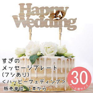 ỹP[Lgbp[(tV)zHappyweddinginbs[EGfBOj@1{ DIY p XM@{Yyz ϗtApsbN t[AWg bZ[Wv[g E