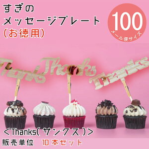 ỹP[Lgbp[itVjzThanksiTNXj 10{Zbgipj XM@{Yyz psbN t[AWg bZ[Wv[g@EFfBO@