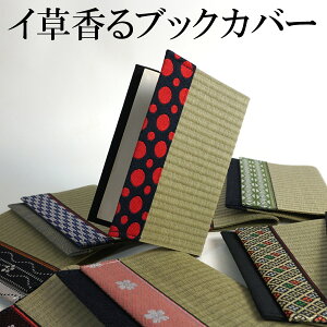 ブックカバー 布の人気商品 通販 価格比較 価格 Com