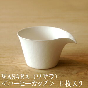 yyzWASARA T ̂M R[q[Jbv 6Zbg 150ml (DM-011R) ̂悤Ȏ̐H Rbv  zbg  OX ̊ ϔM M a p[eB[MyKiz  