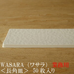 yy/ƖpzWASARA T ̂M pM 50Zbg ̊ (DM-014S) ̂悤Ȏ̐H M@a p[eB[MyKiz Ԍ   ĝ