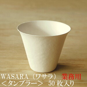 yy/ƖpzWASARA T ^u[ 50Zbg 335ml (DM-009S) ̂悤Ȏ̐H Rbv  zbg  OX ̊ ϔM M a p[eB[MyKiz   