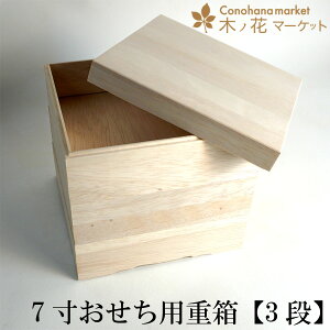木製 重箱 通販 価格比較 価格 Com