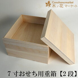 楽天市場 天然木 重箱の通販