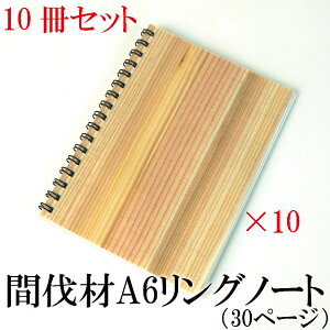 ̕\̃m[gy Ԕނ̃Om[g@A6 10Zbgzy[ցz@m[g@A6TCY@؁@m[g