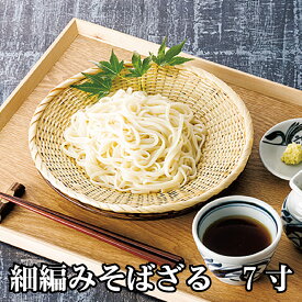 細編みそばざる 【7寸】 丸ざる そばざる 蕎麦 キッチン 平皿 水切り お豆腐 箱 竹製 天然 木製【竹製】