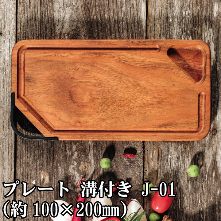 楽天市場】木製プレート 溝付き 【J-01】約100×200mm プレーン加工【お 
