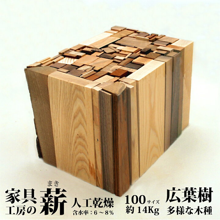 楽天市場】【家具工房の薪】広葉樹の薪 100サイズ 木種 
