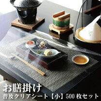 楽天市場】お 膳 箱の通販