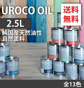 yYVRRhzyؕphzUROCO OIL 2.5L S13FyOpzyDIYzt[O ǎ ؐ AeB[N σpl C  VR Ƌ g _CjO