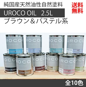 yYVRRhzyؕphzUROCO OIL 2.5L pXen@S10FyOpzyDIYzt[O ǎ ؐ AeB[N σpl C  VR Ƌ g