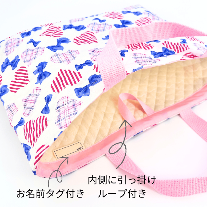 入園入学 4点セット ハート キルティング レッスンバッグ 上靴入れ