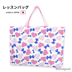 レッスンバッグ ポッピングハート 女の子 キルティング 手提げバッグ A4 B4 保育園 幼稚園 小学校 日本製 綿 子供 おしゃれ かわいい 通園 通学 トレンドポート