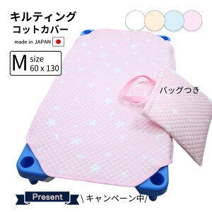 ۈ牀 QRbgJo[ LeBO 130 MTCY 60 x 130 bXobOt Gg[vX ܕ ۈ牀 Q Rbg V[c {  xr[ LbY  ~ gh|[g