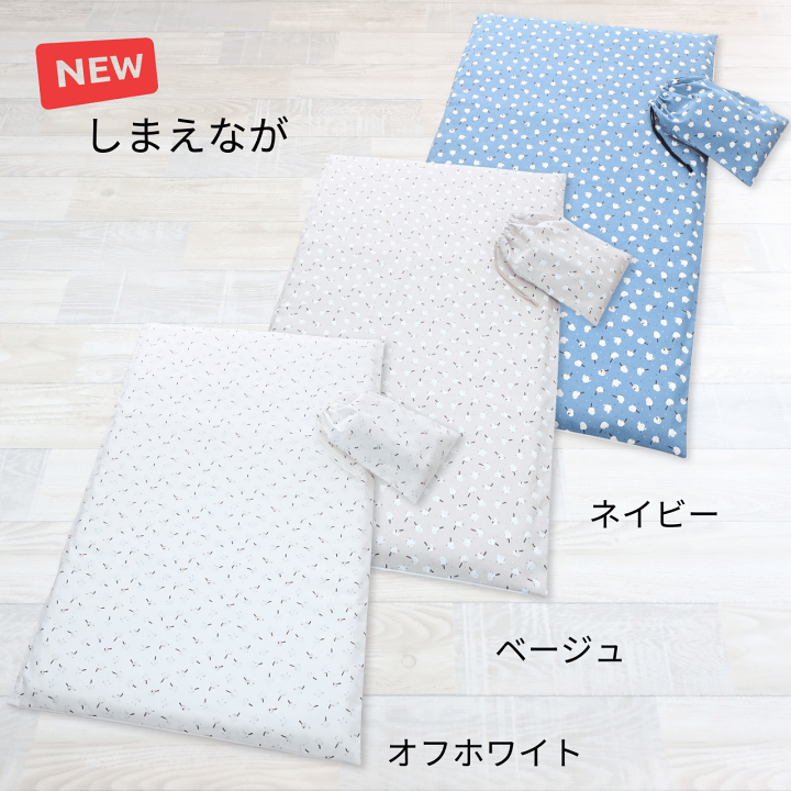 保育園　布団シーツ 楽天市場】保育園 布団 シーツ 135 90（キッズ・ベビー・マタニティ