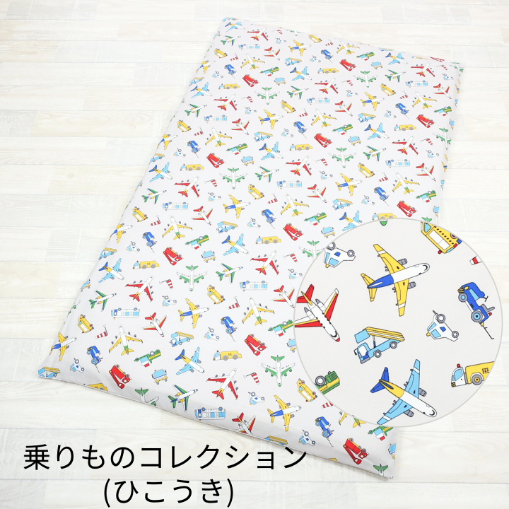 保育園　布団シーツ 楽天市場】お昼寝布団カバー ファスナー 保育園 お昼寝布団 お昼寝